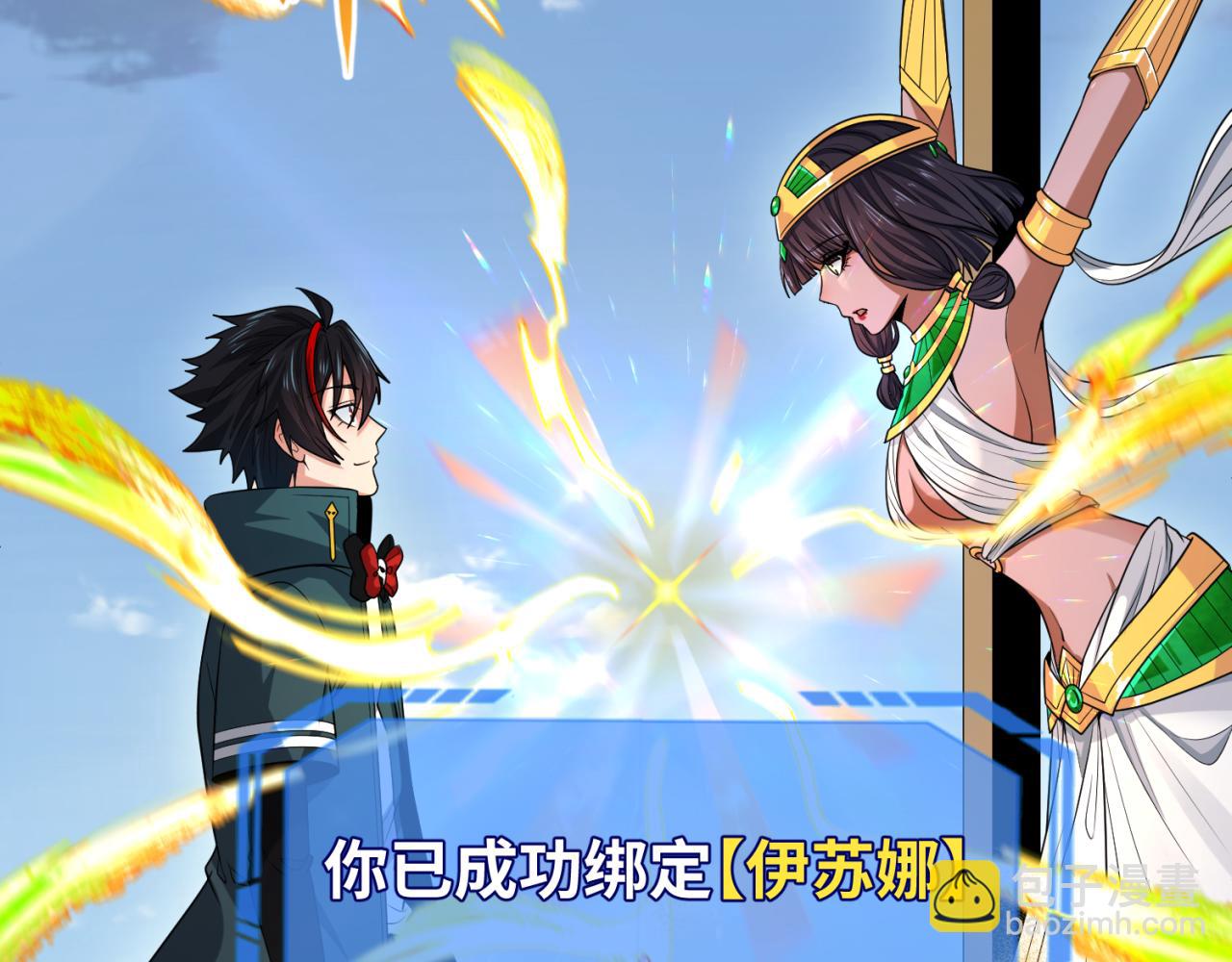 第146话 女王复苏任务8