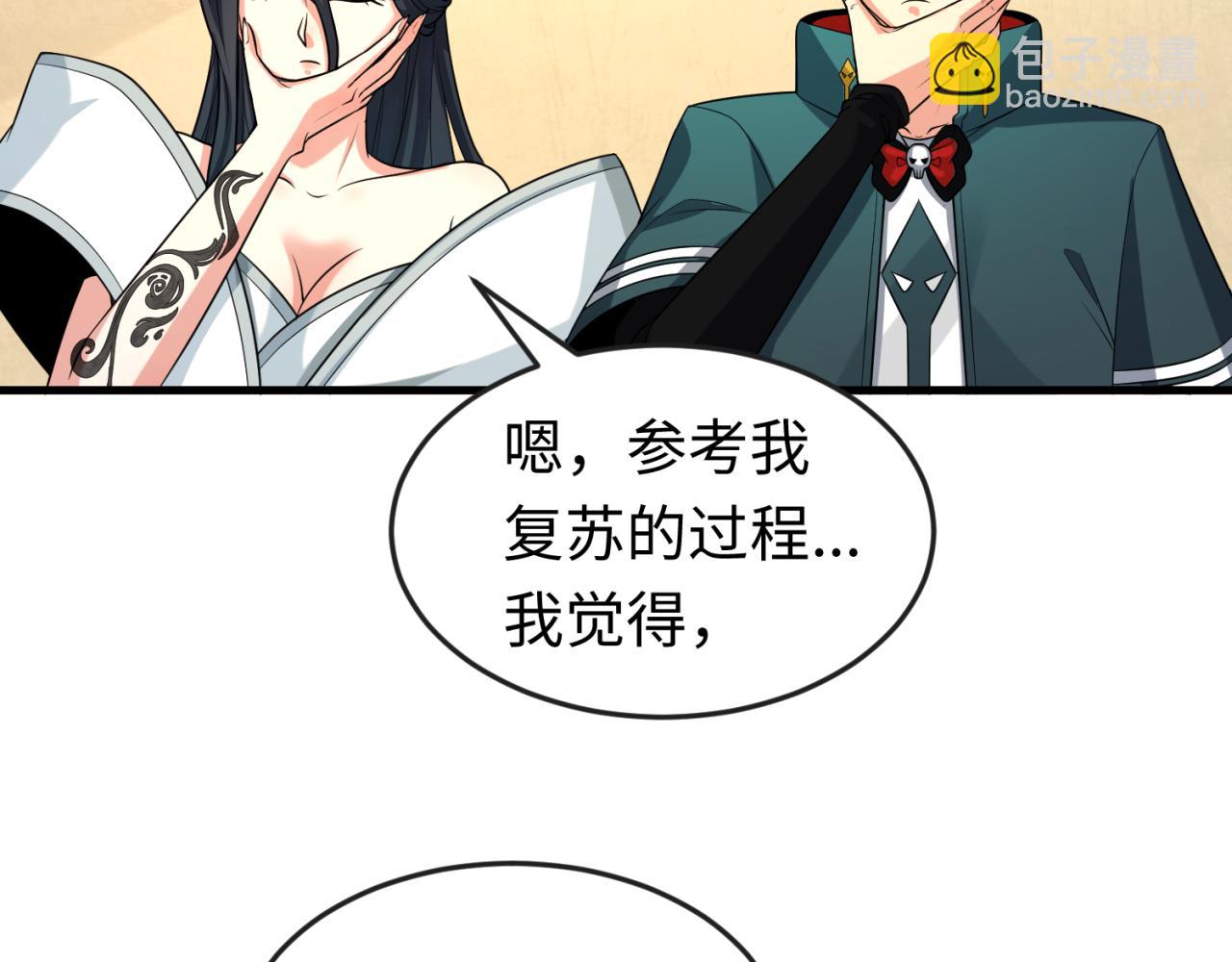 第146话 女王复苏任务80