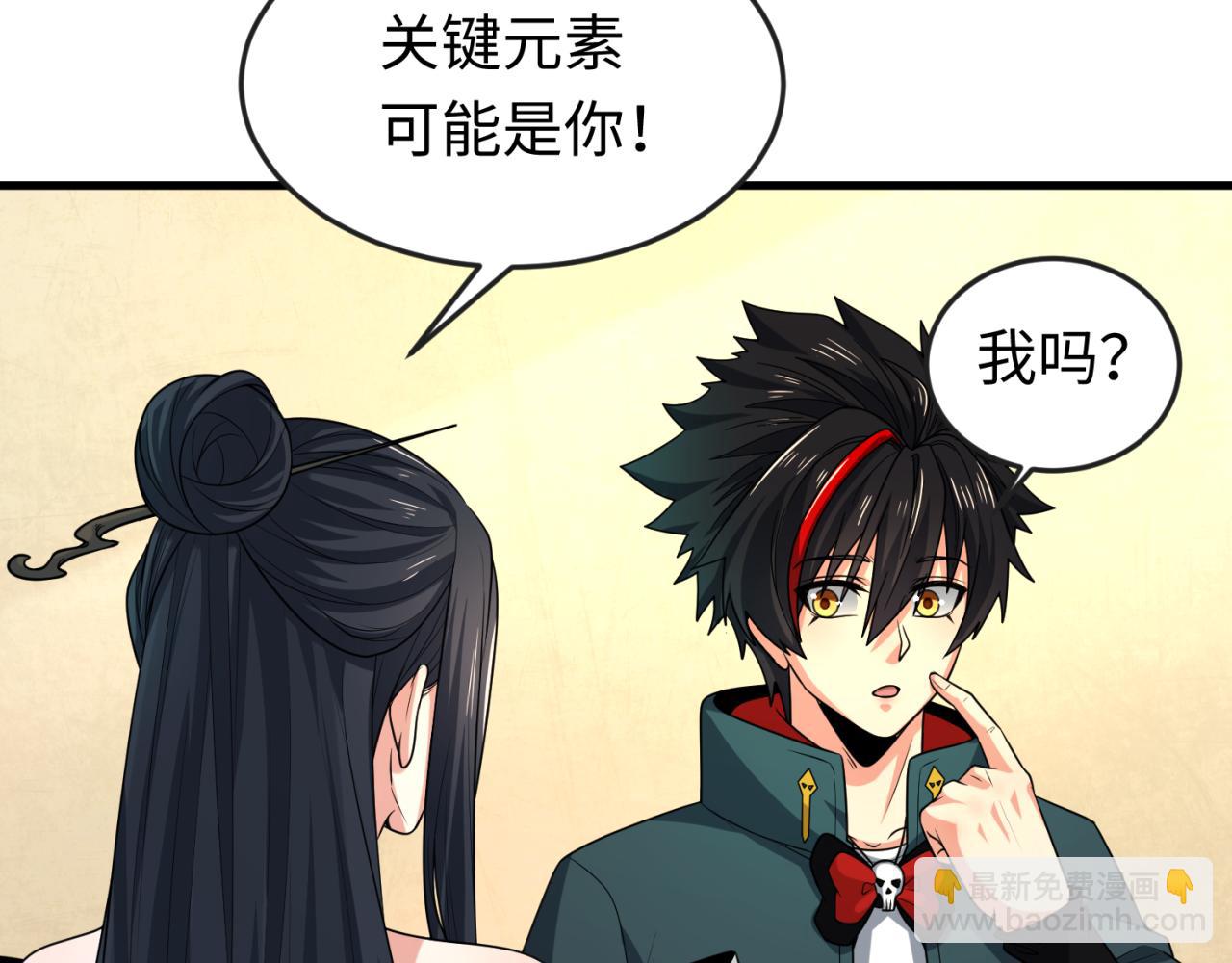 第146话 女王复苏任务81