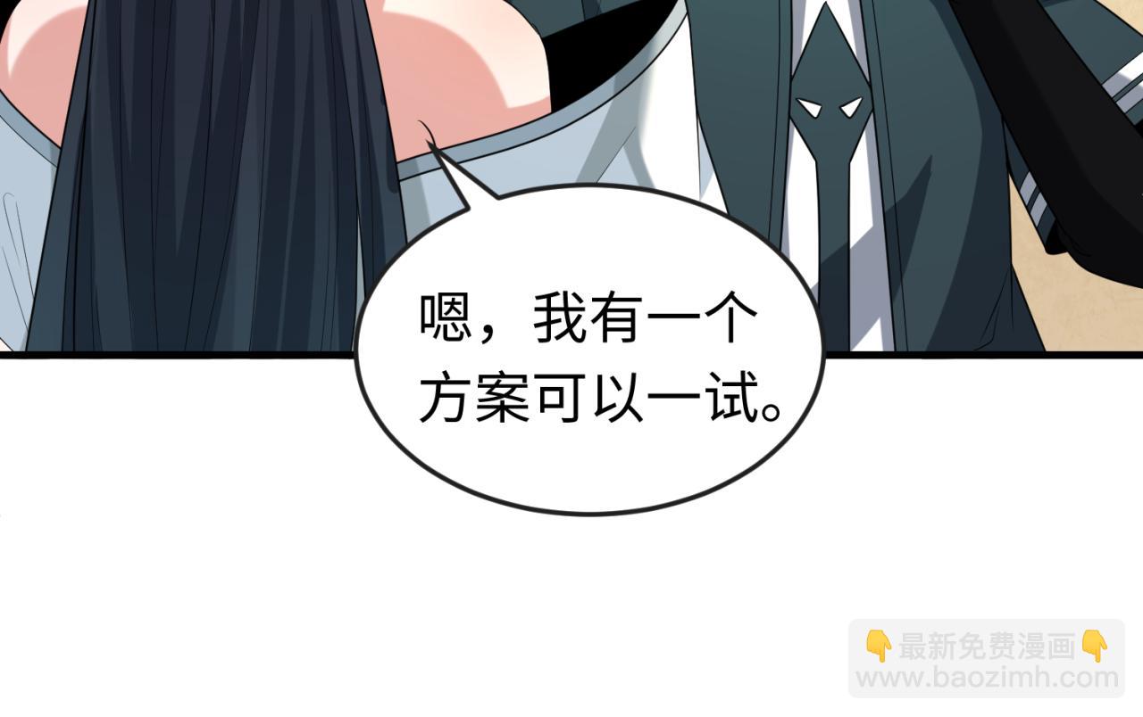 第146话 女王复苏任务82