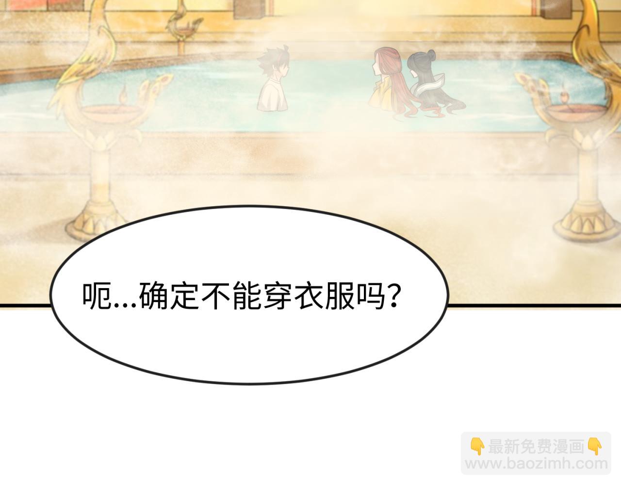 第146话 女王复苏任务85