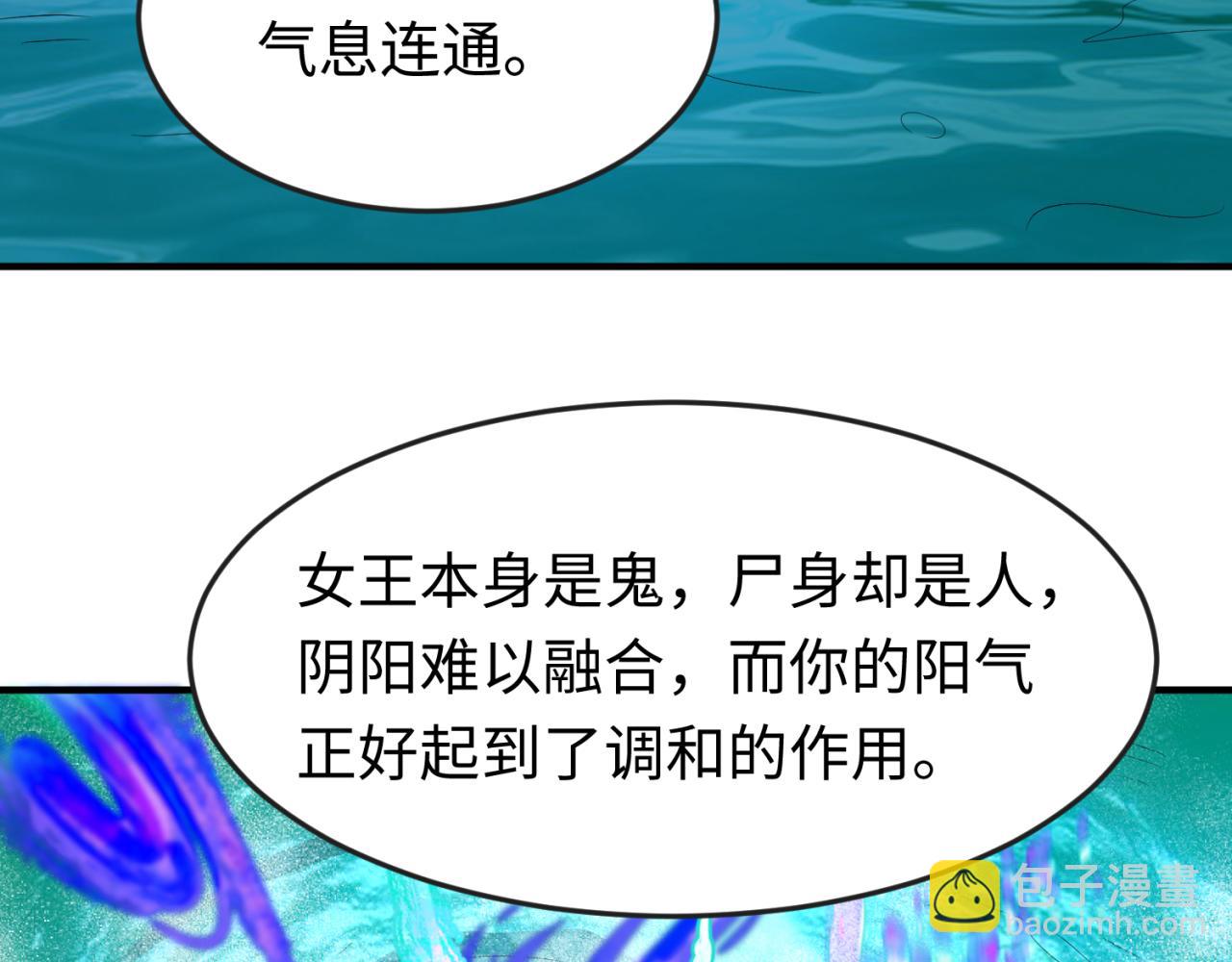 第146话 女王复苏任务91