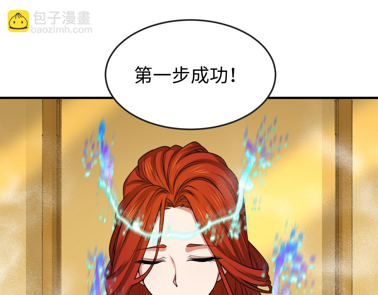 第146话 女王复苏任务94