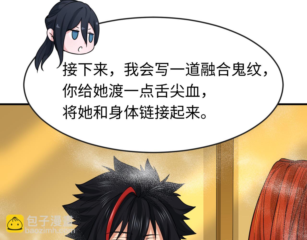 第146话 女王复苏任务96