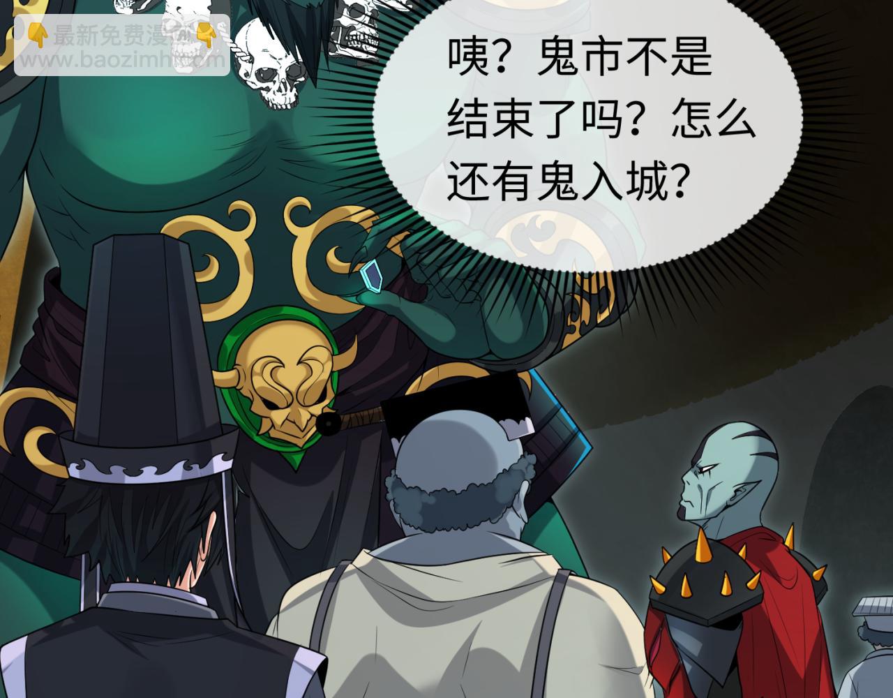 第147话 城主约见！加官进爵！12