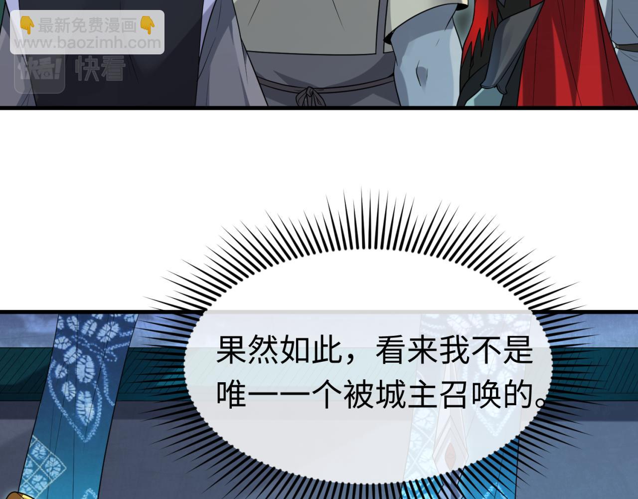 第147话 城主约见！加官进爵！13