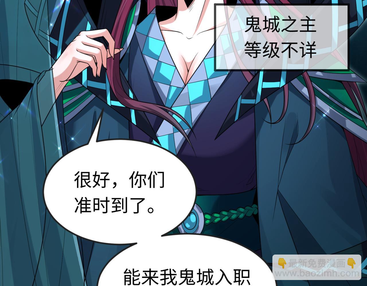 第147话 城主约见！加官进爵！18