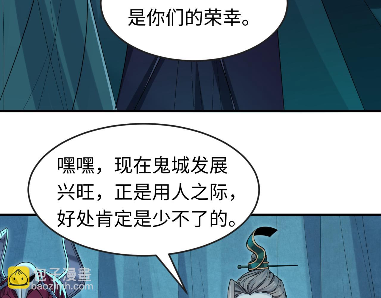 第147话 城主约见！加官进爵！19