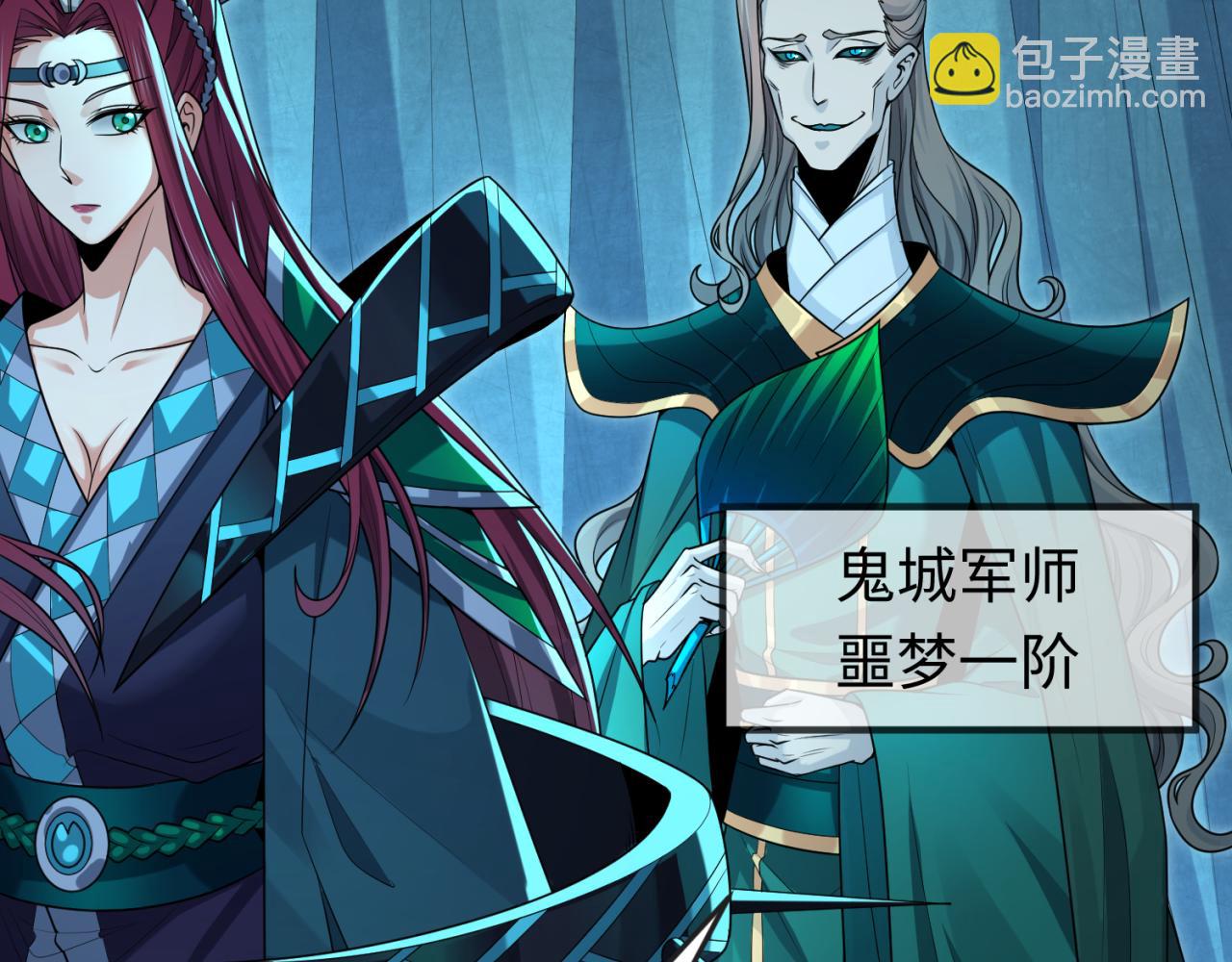 第147话 城主约见！加官进爵！20