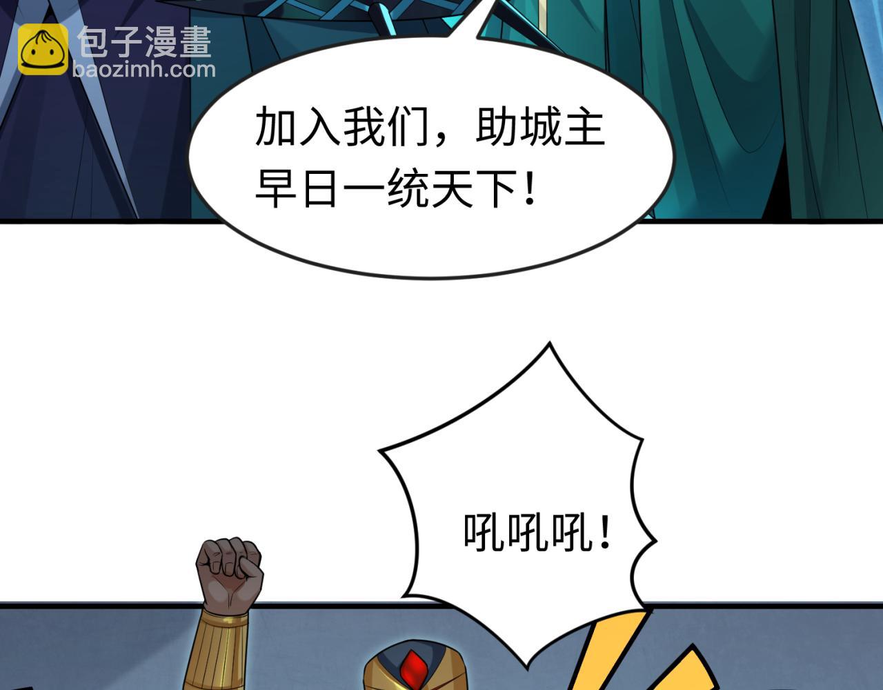 第147话 城主约见！加官进爵！21
