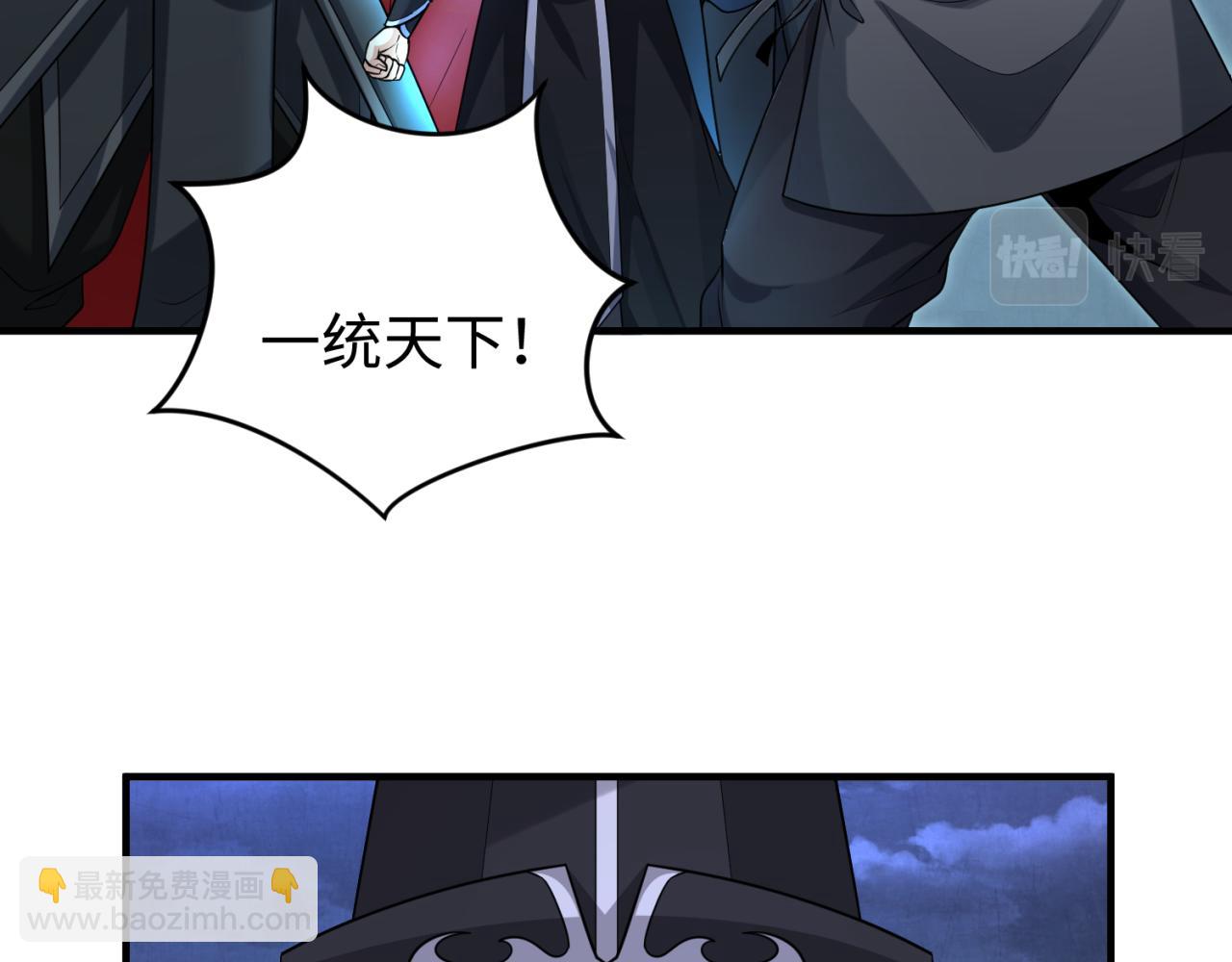 第147话 城主约见！加官进爵！23