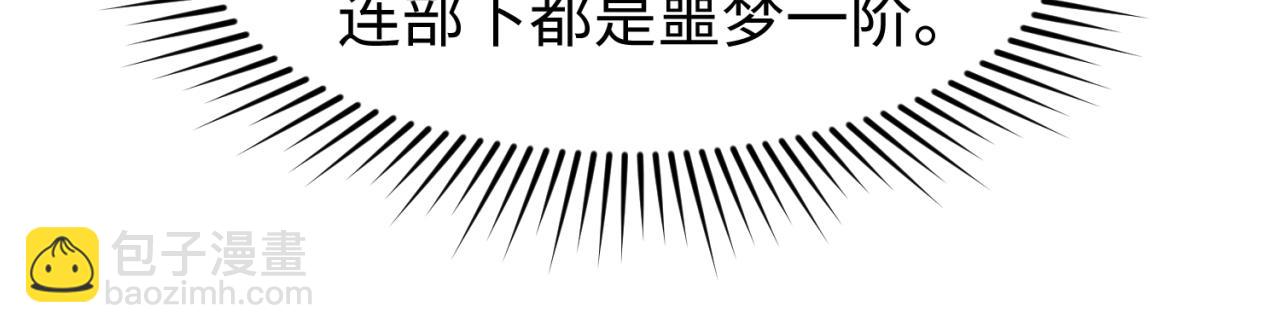 第147话 城主约见！加官进爵！25