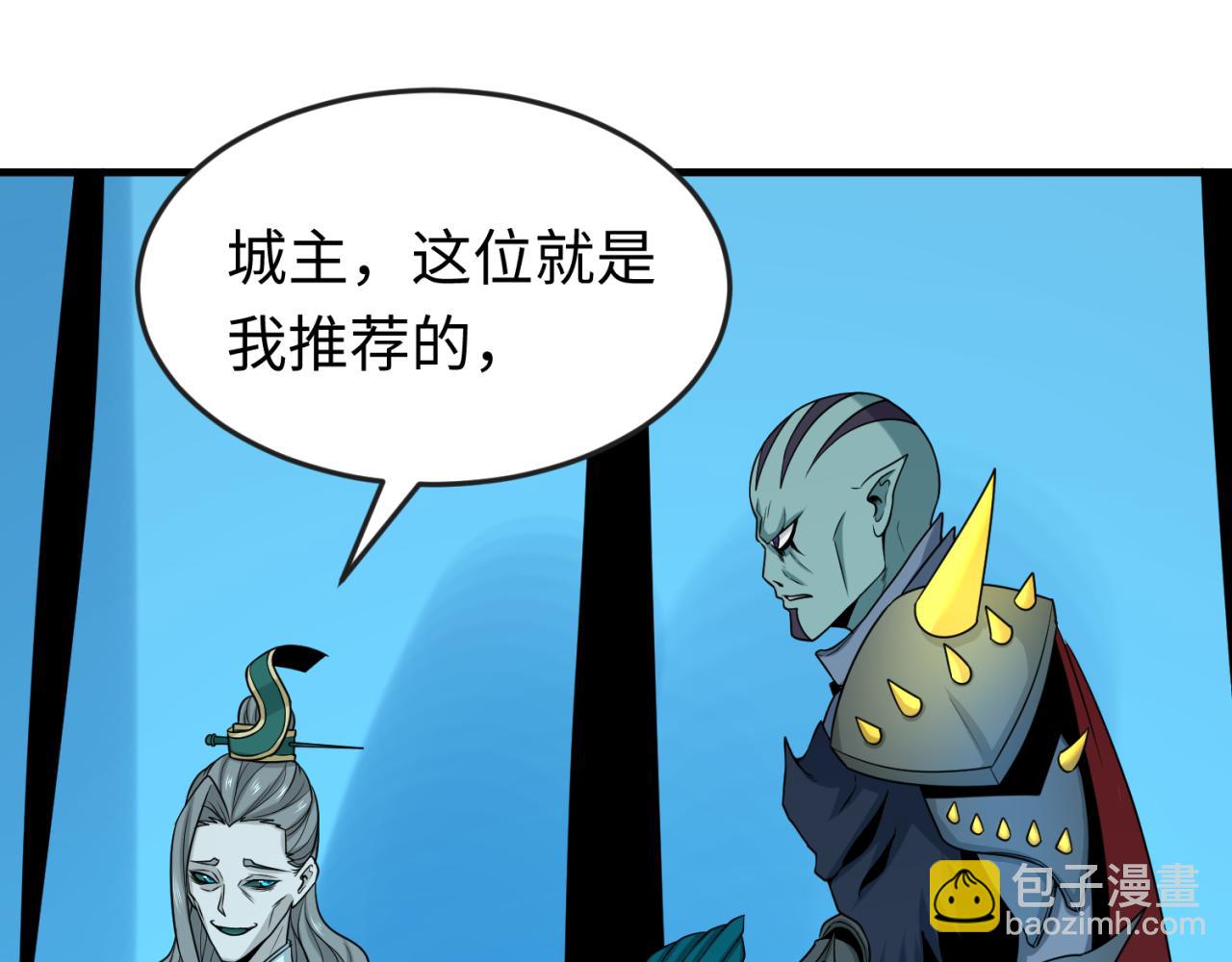 第147话 城主约见！加官进爵！26