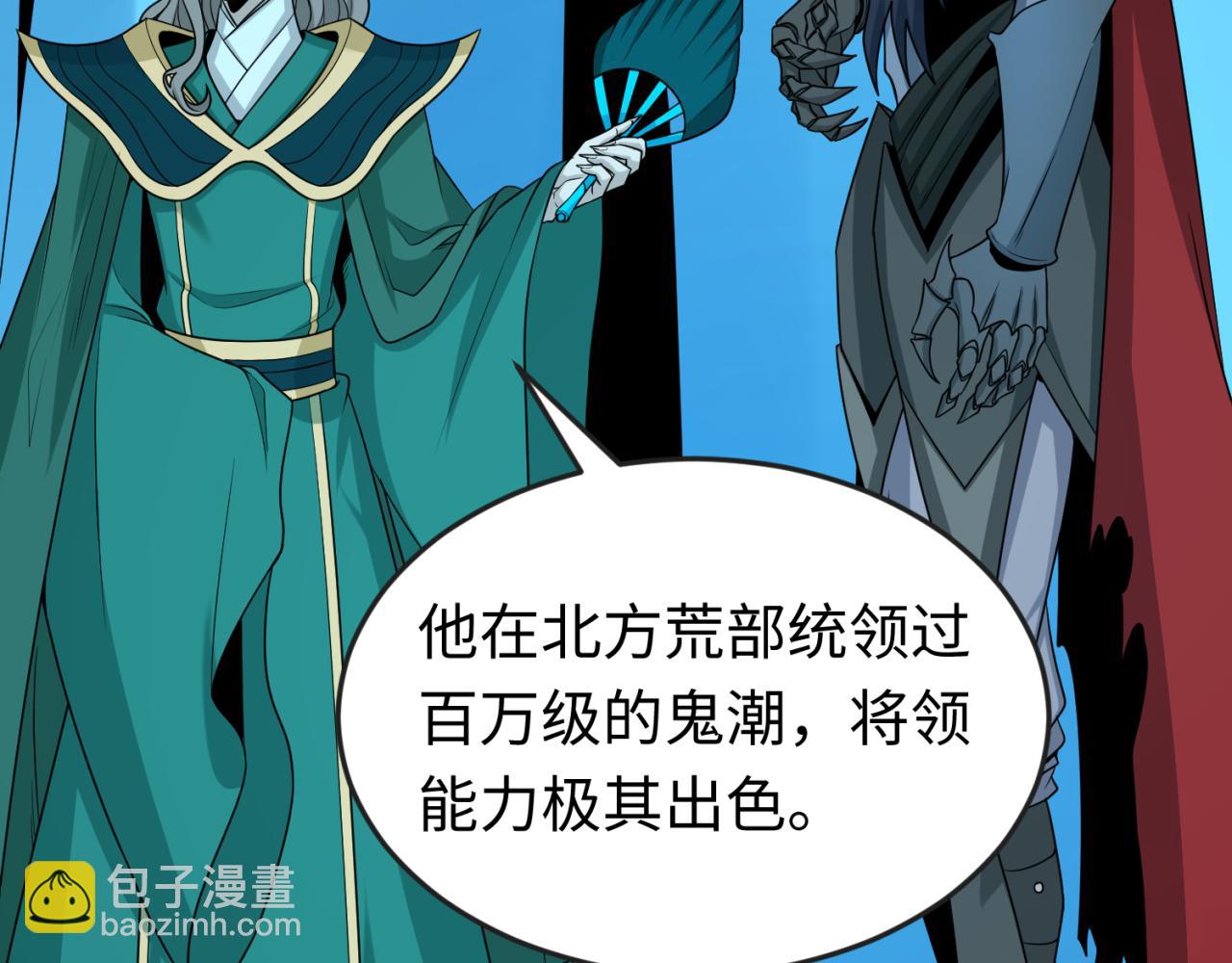 第147话 城主约见！加官进爵！27