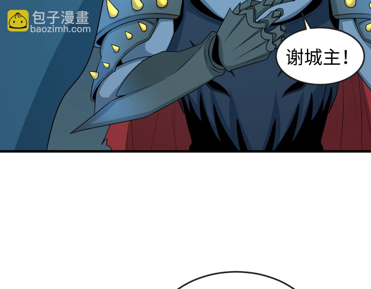 第147话 城主约见！加官进爵！30