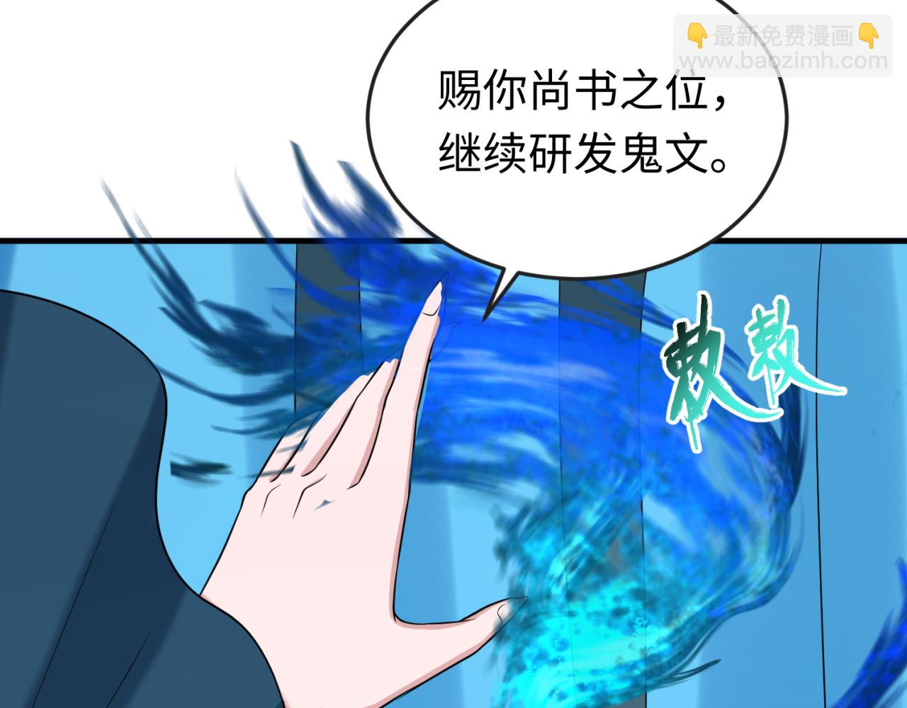 第147话 城主约见！加官进爵！31