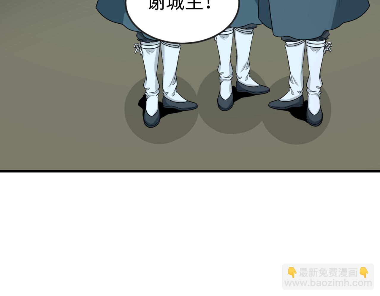 第147话 城主约见！加官进爵！33