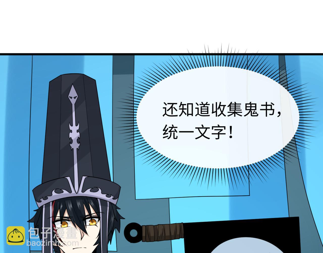 第147话 城主约见！加官进爵！34