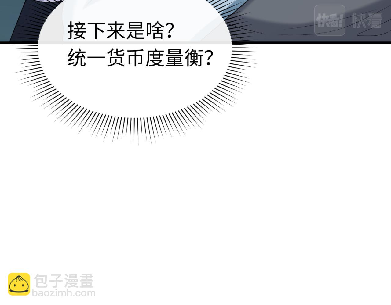 第147话 城主约见！加官进爵！36