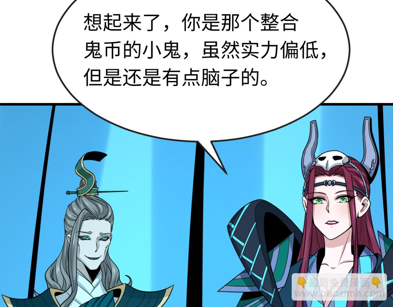 第147话 城主约见！加官进爵！40