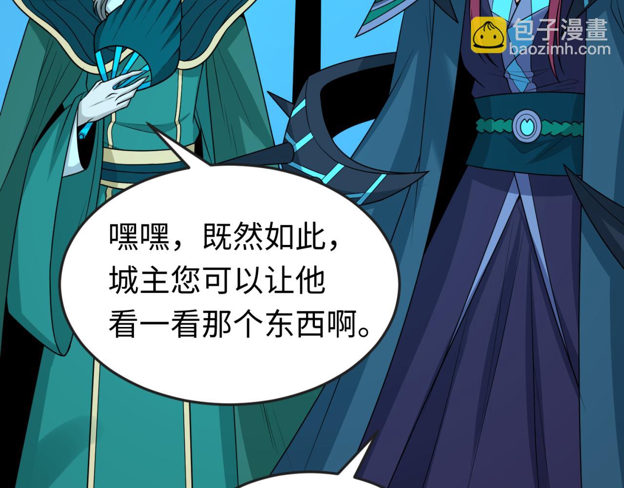 第147话 城主约见！加官进爵！41
