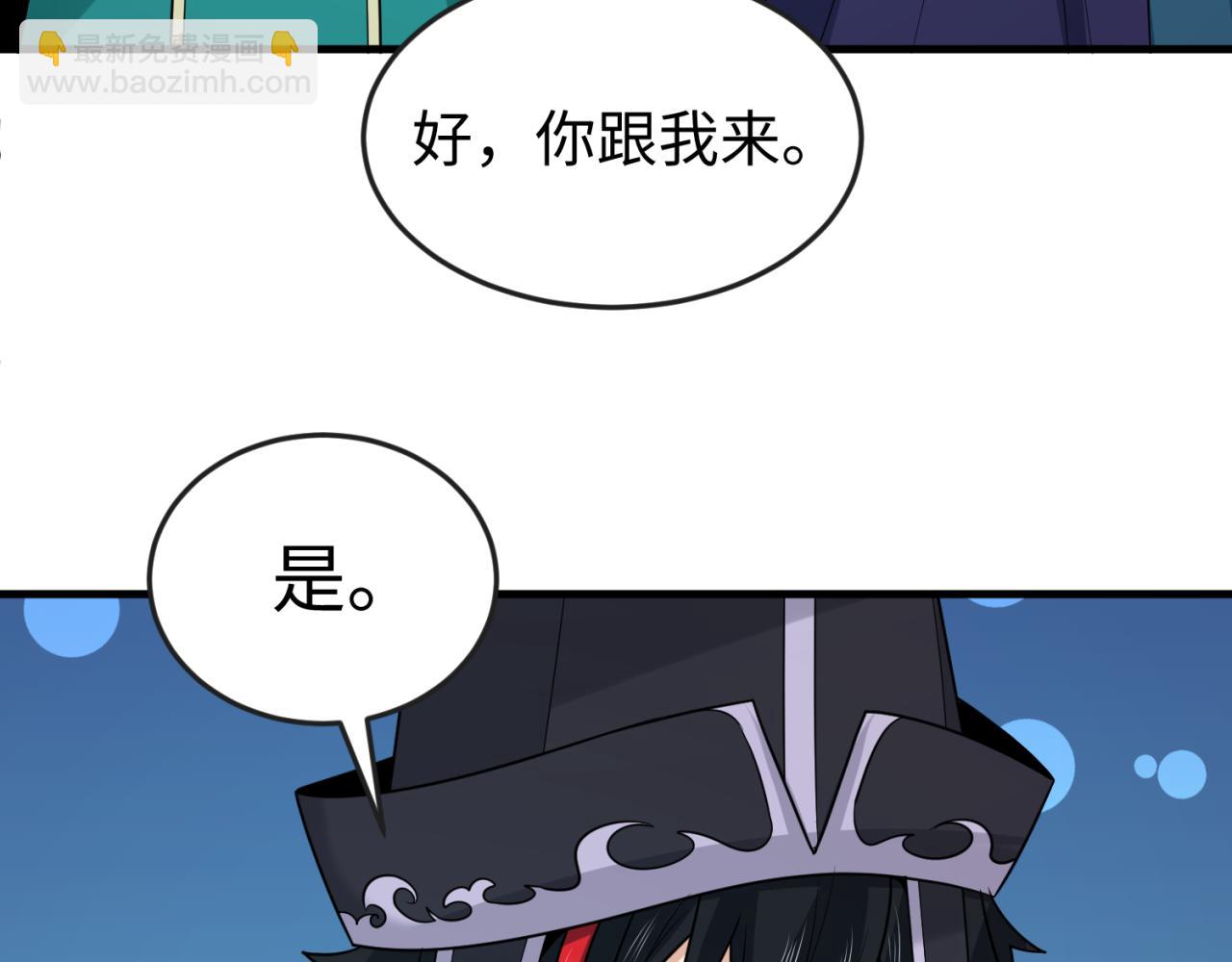 第147话 城主约见！加官进爵！42