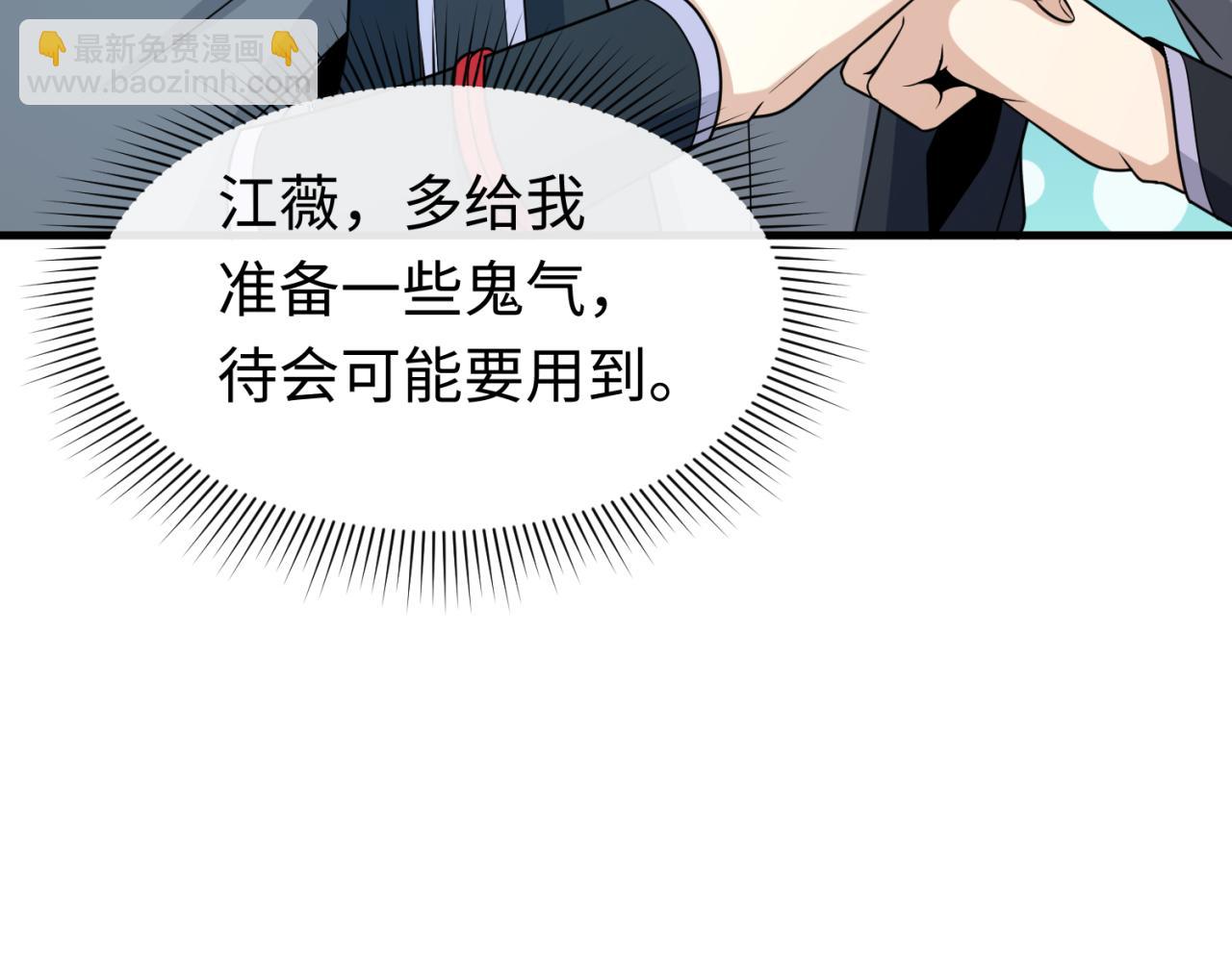 第147话 城主约见！加官进爵！44