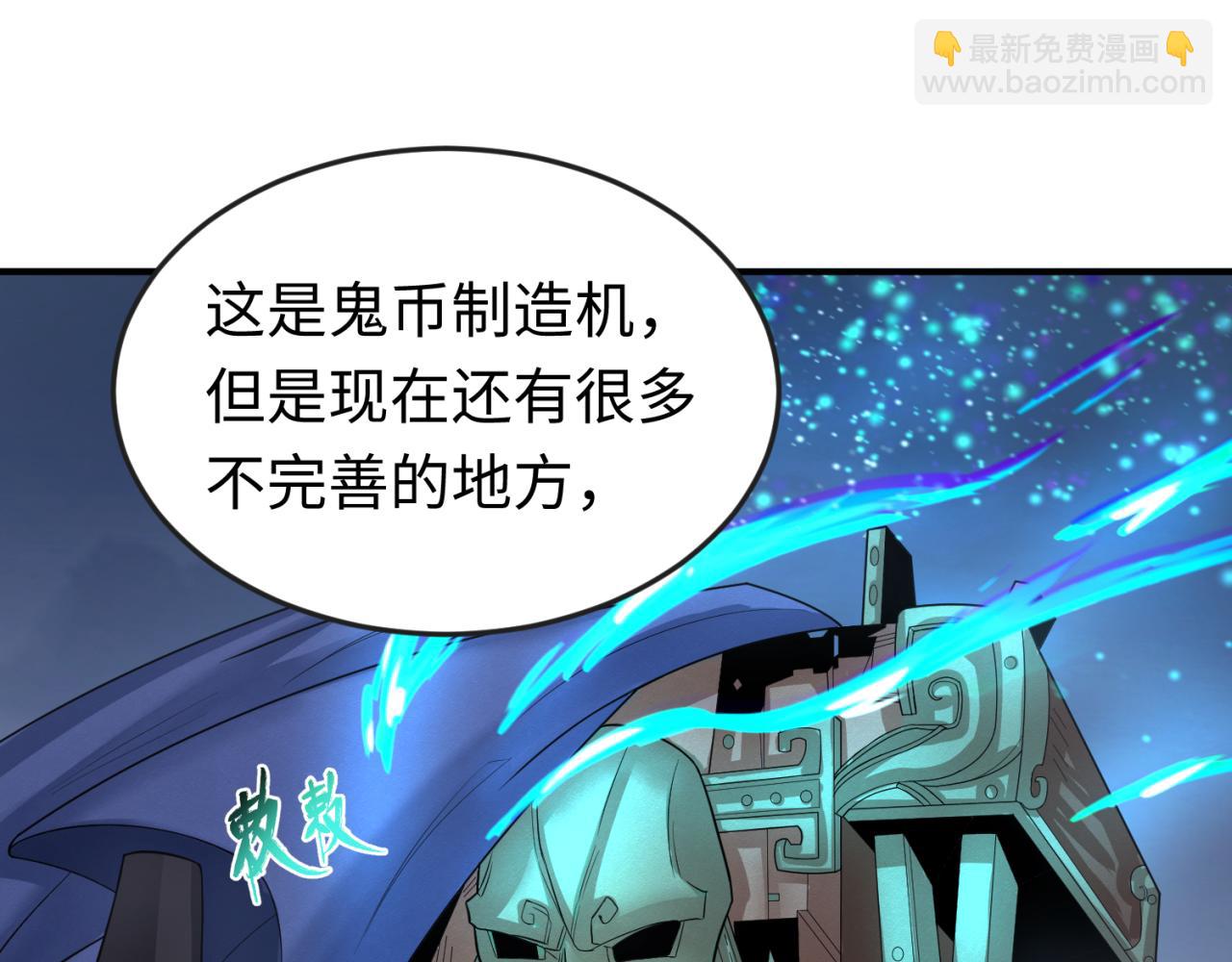 第147话 城主约见！加官进爵！45