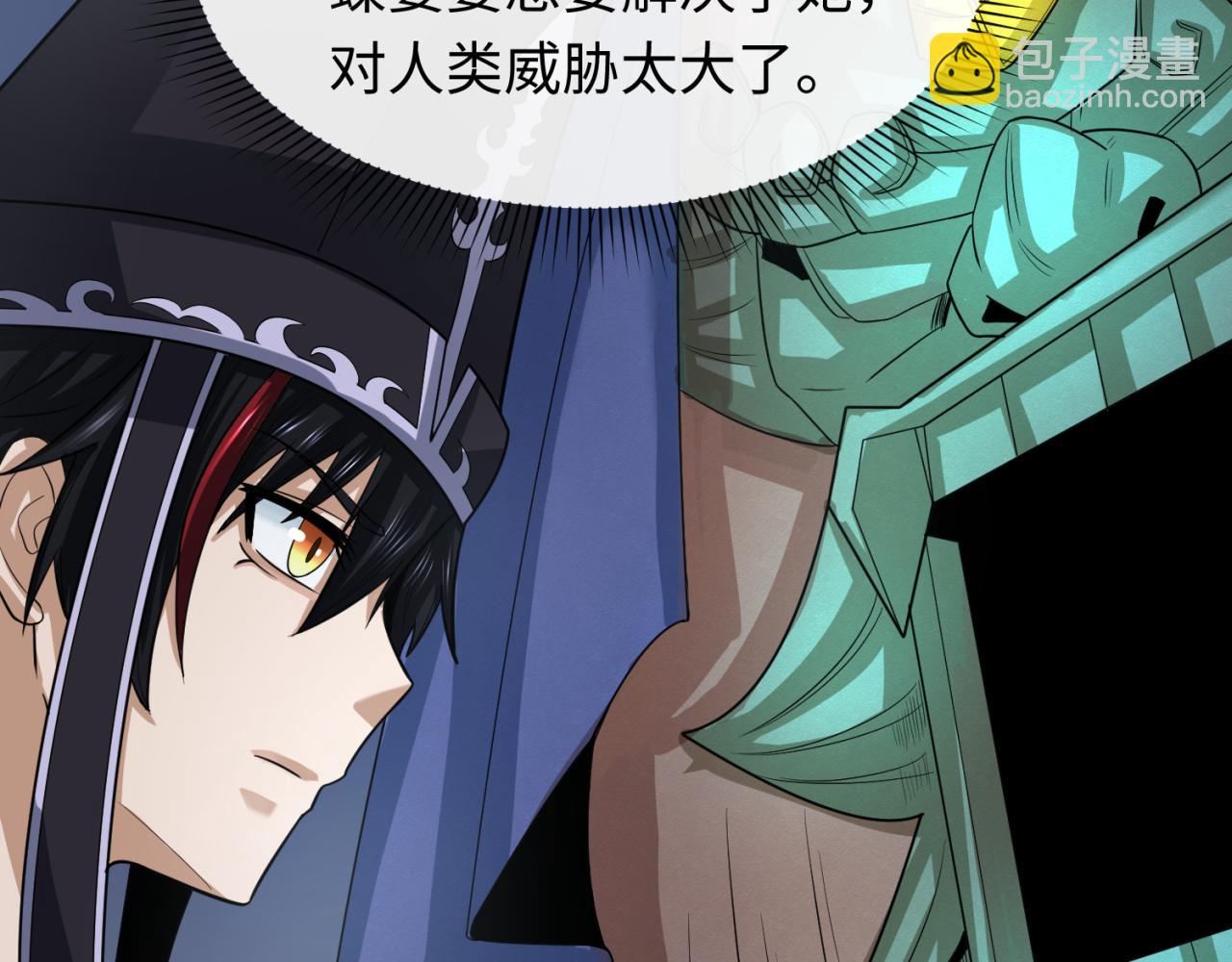 第147话 城主约见！加官进爵！48
