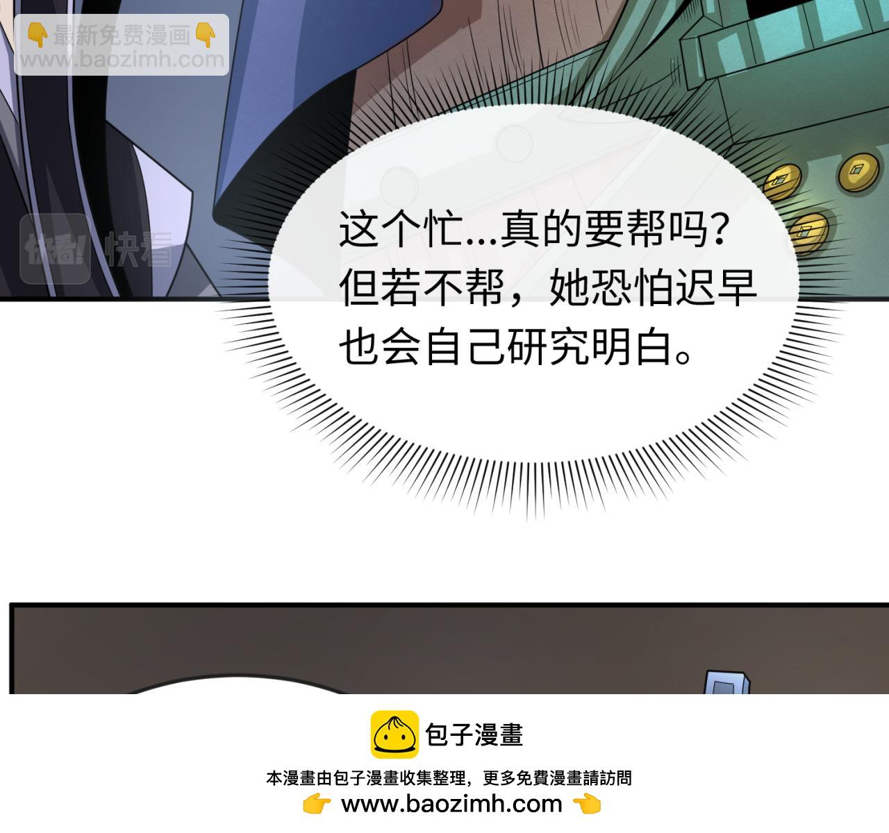 第147话 城主约见！加官进爵！49
