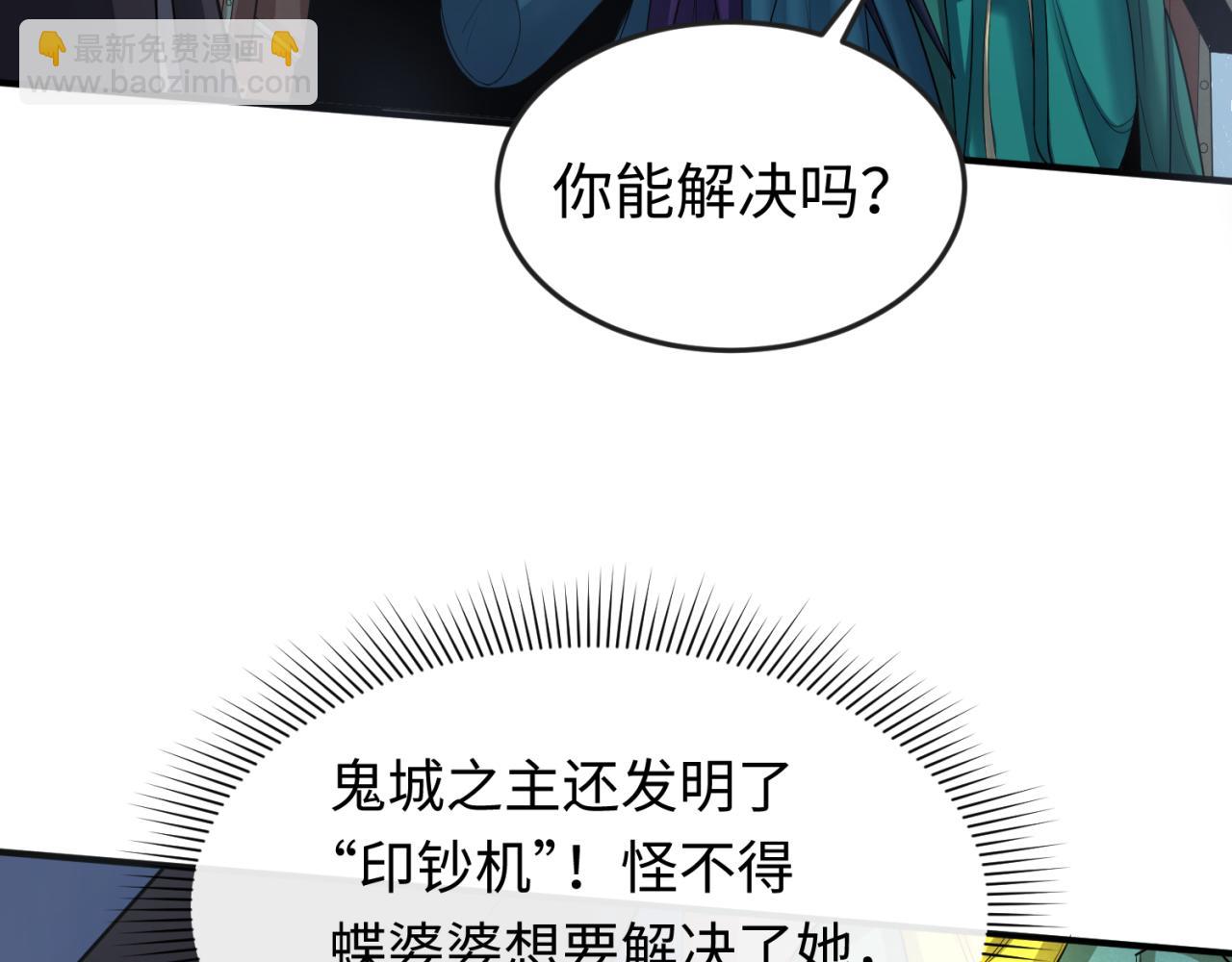 第147话 城主约见！加官进爵！51