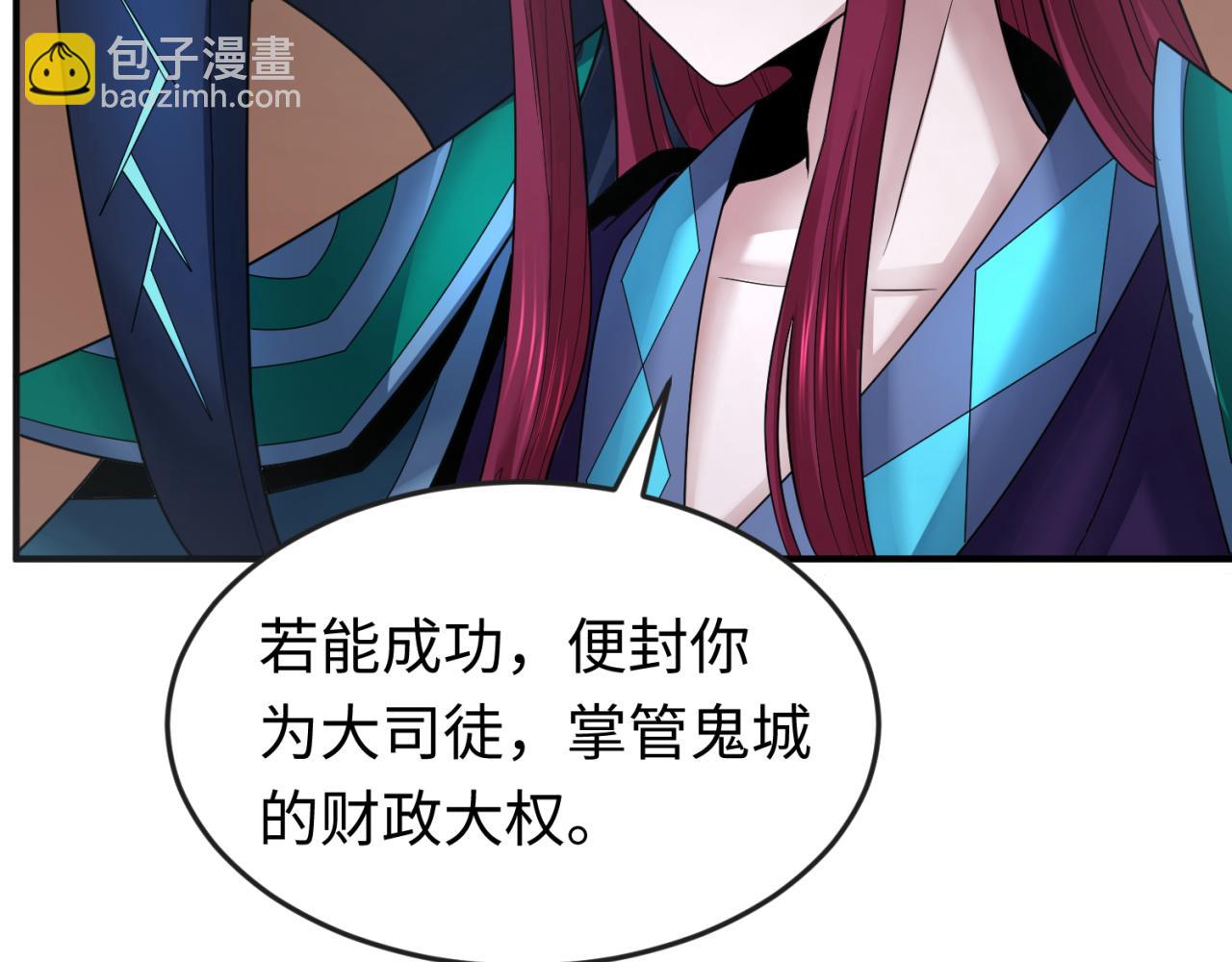 第147话 城主约见！加官进爵！55