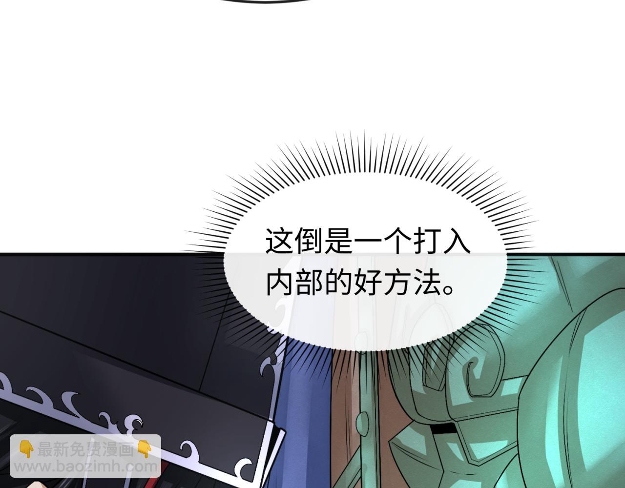 第147话 城主约见！加官进爵！56