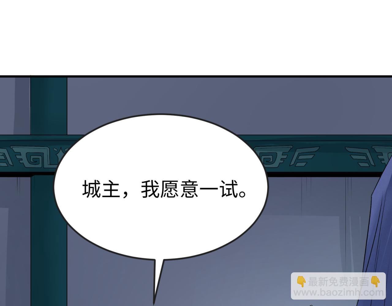 第147话 城主约见！加官进爵！58