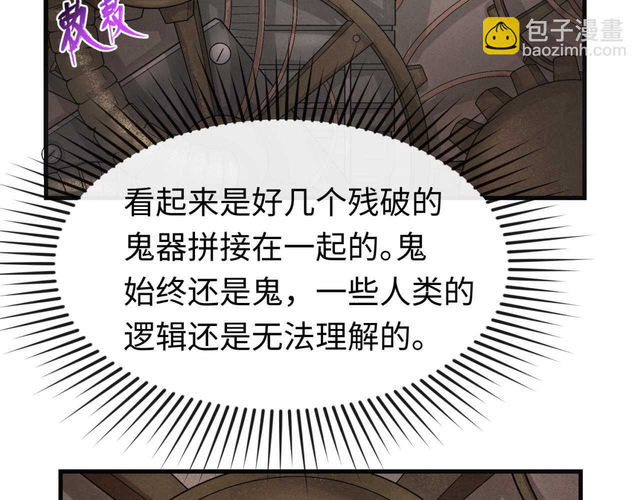 第147话 城主约见！加官进爵！62