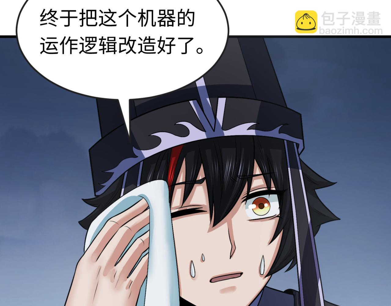 第147话 城主约见！加官进爵！67