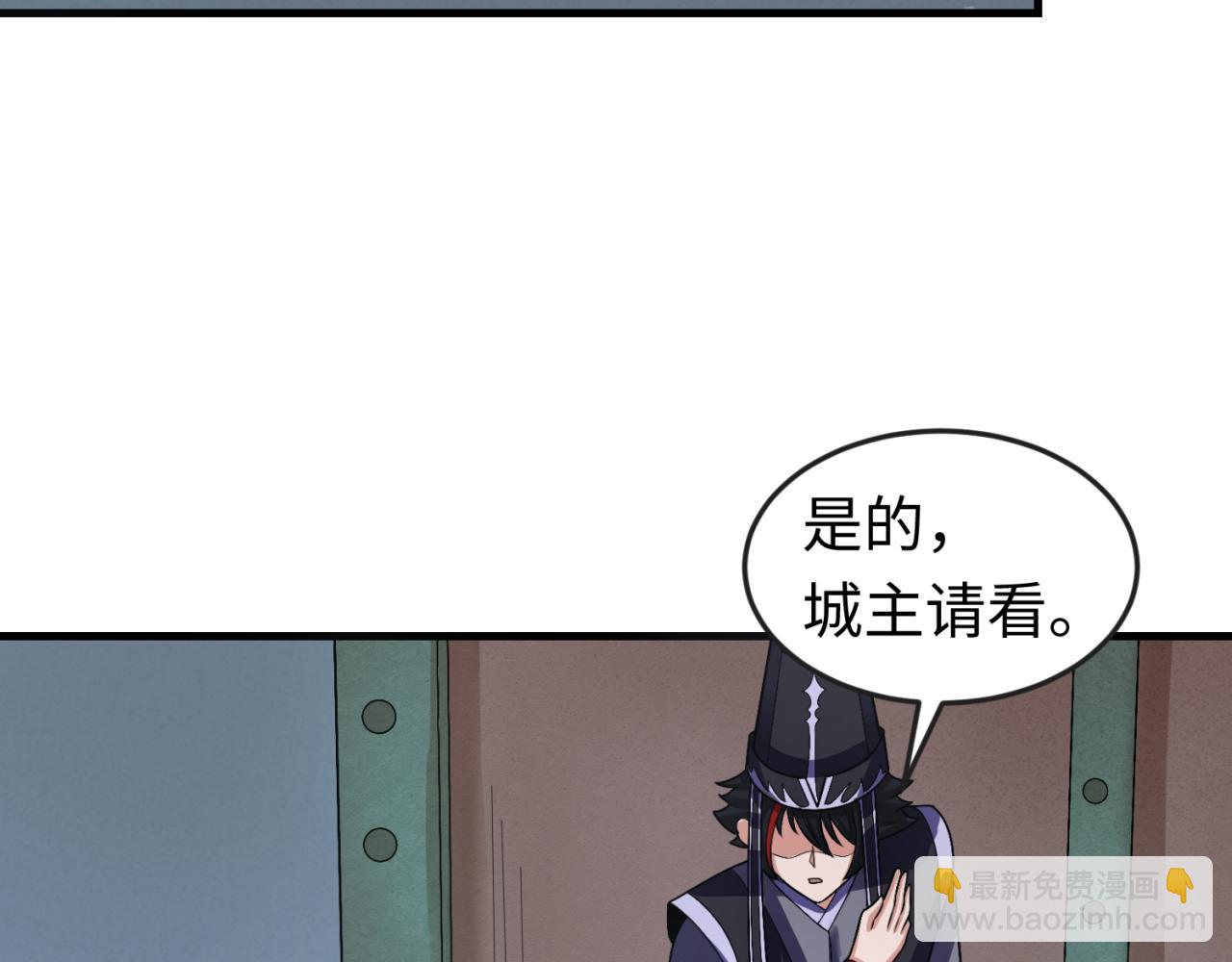 第147话 城主约见！加官进爵！74