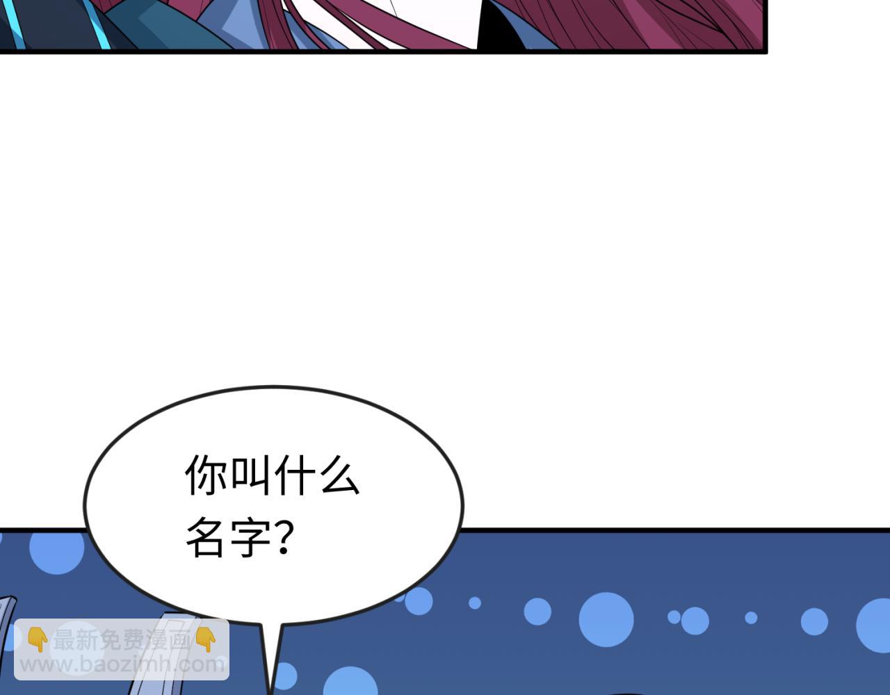 第147话 城主约见！加官进爵！84
