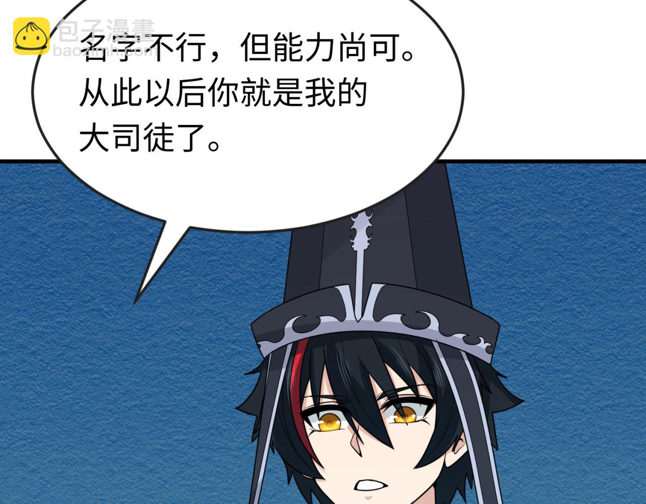 第147话 城主约见！加官进爵！87