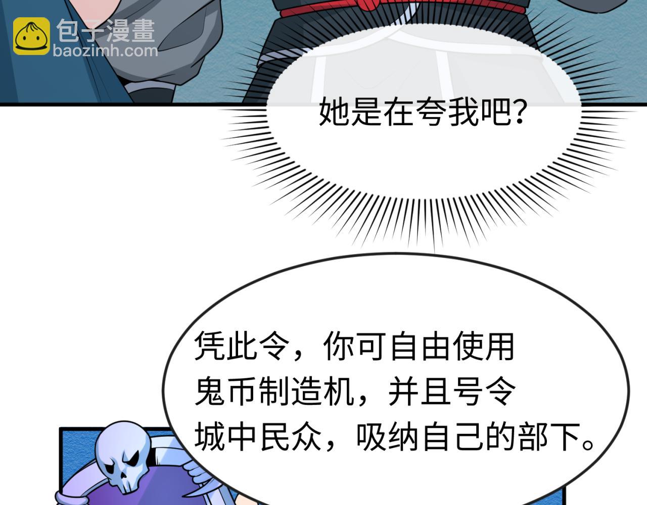 第147话 城主约见！加官进爵！89