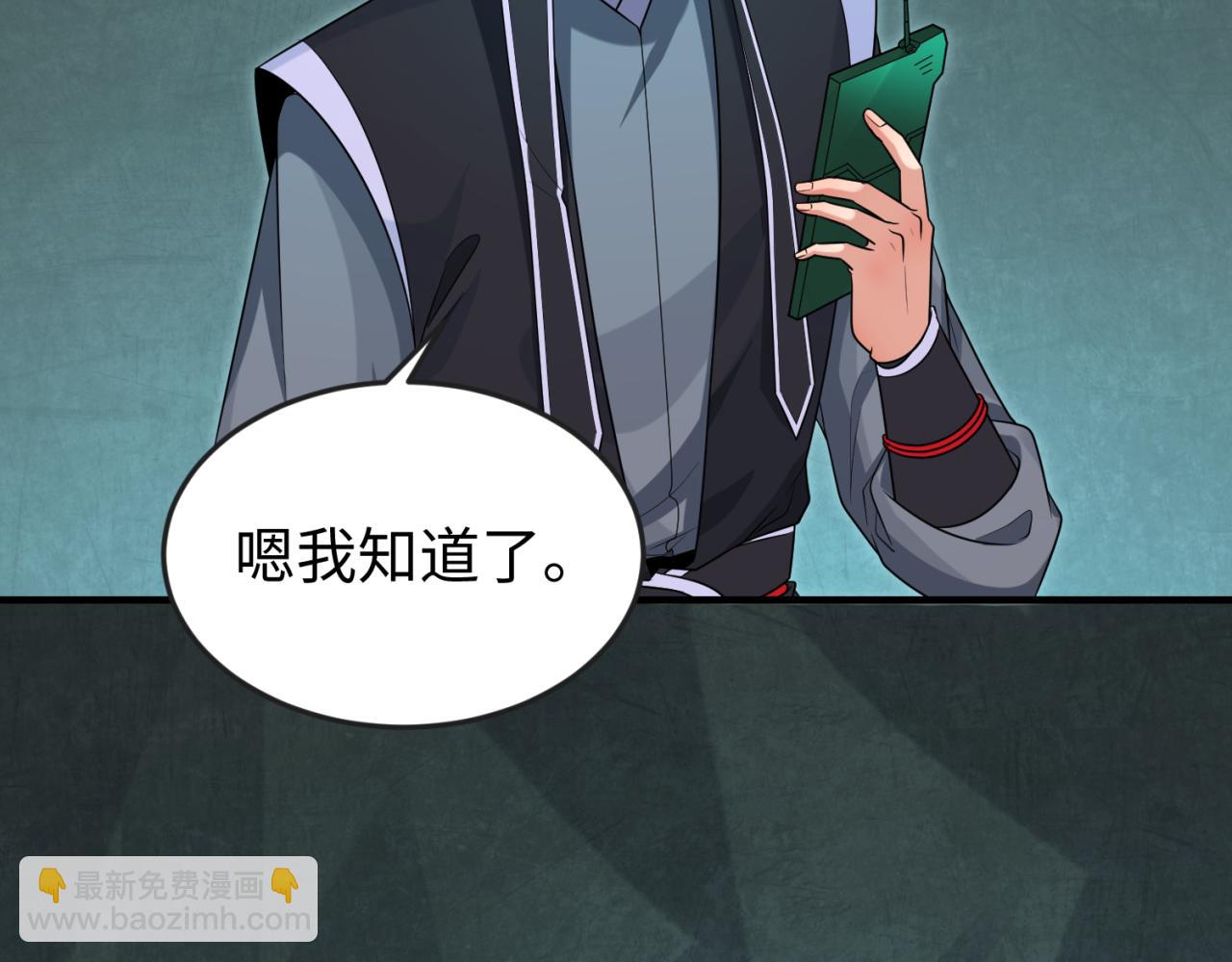 第147话 城主约见！加官进爵！9