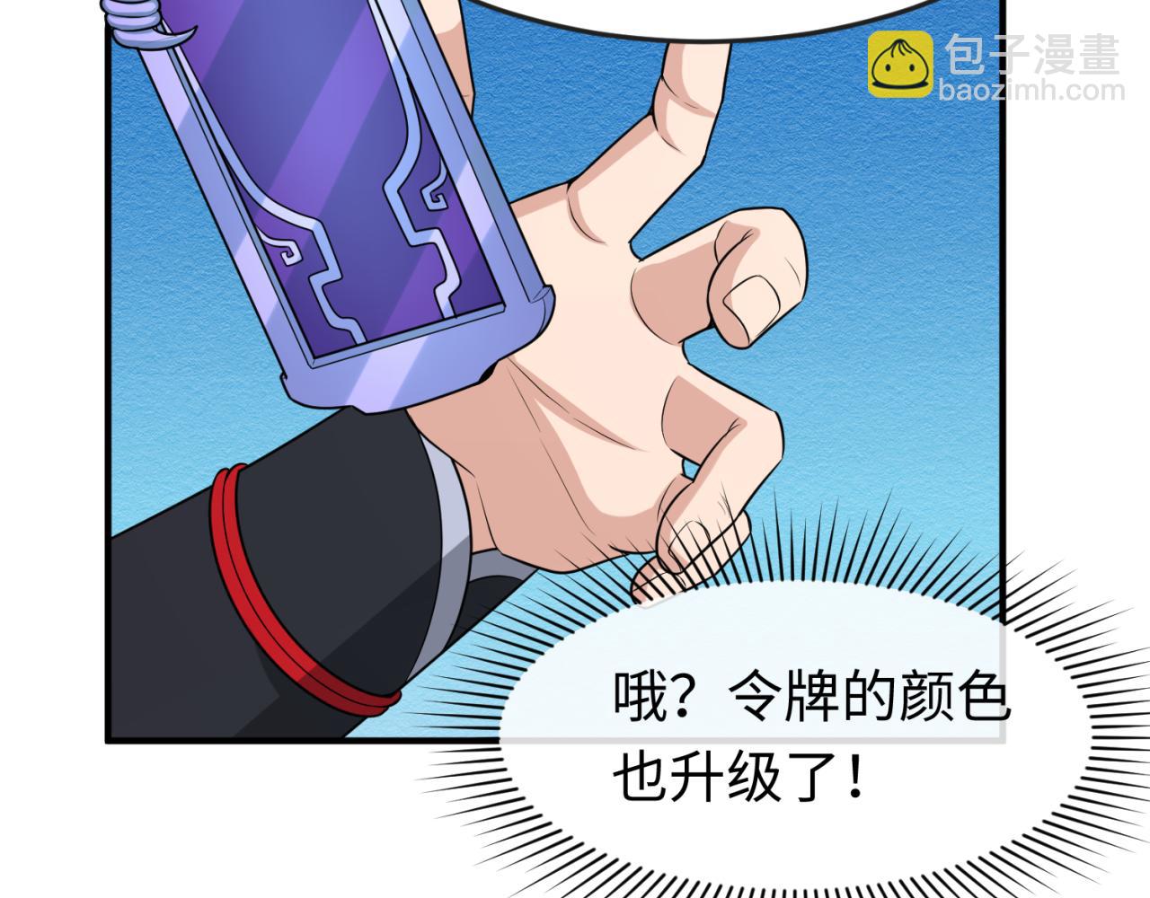 第147话 城主约见！加官进爵！90