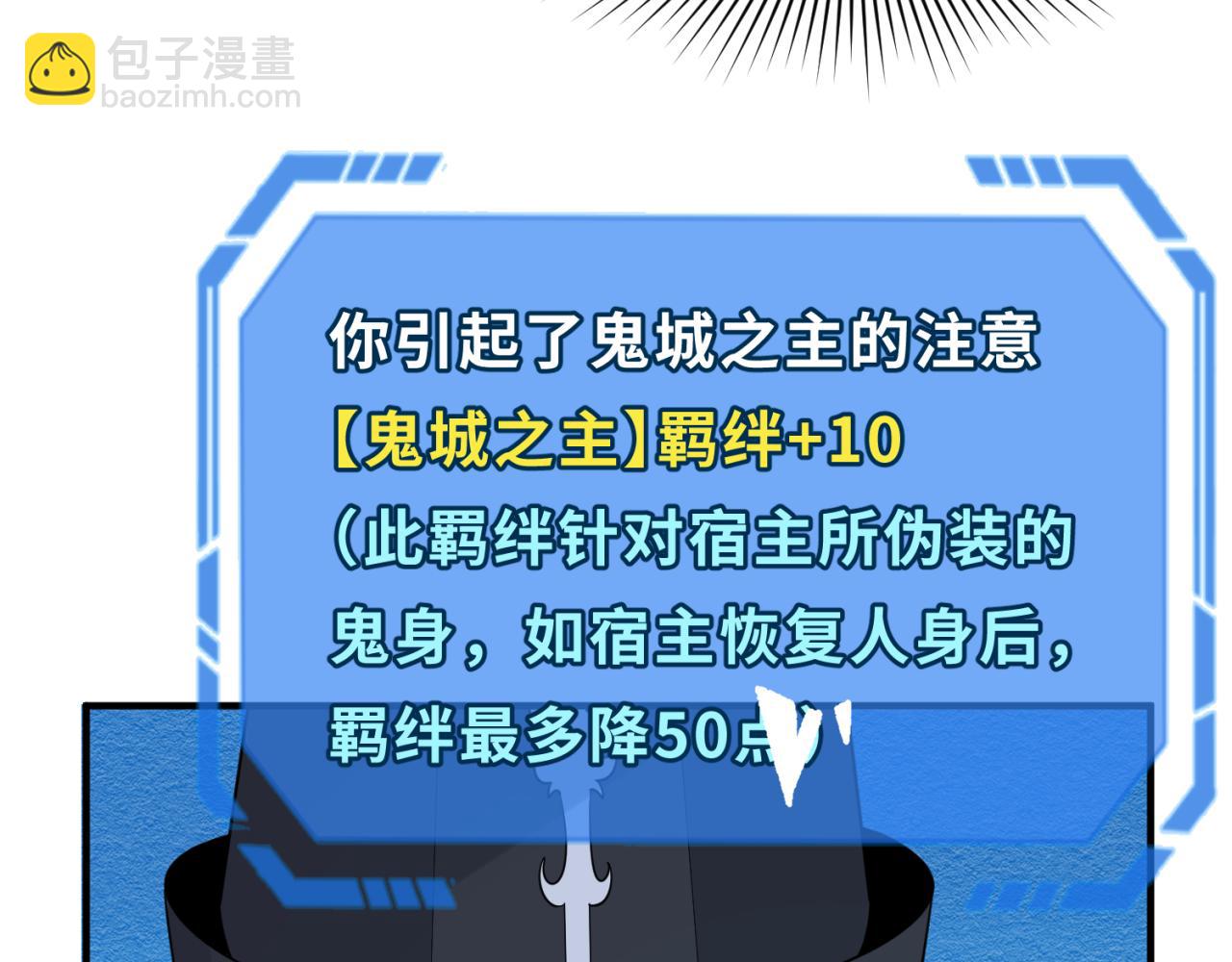 第147话 城主约见！加官进爵！91