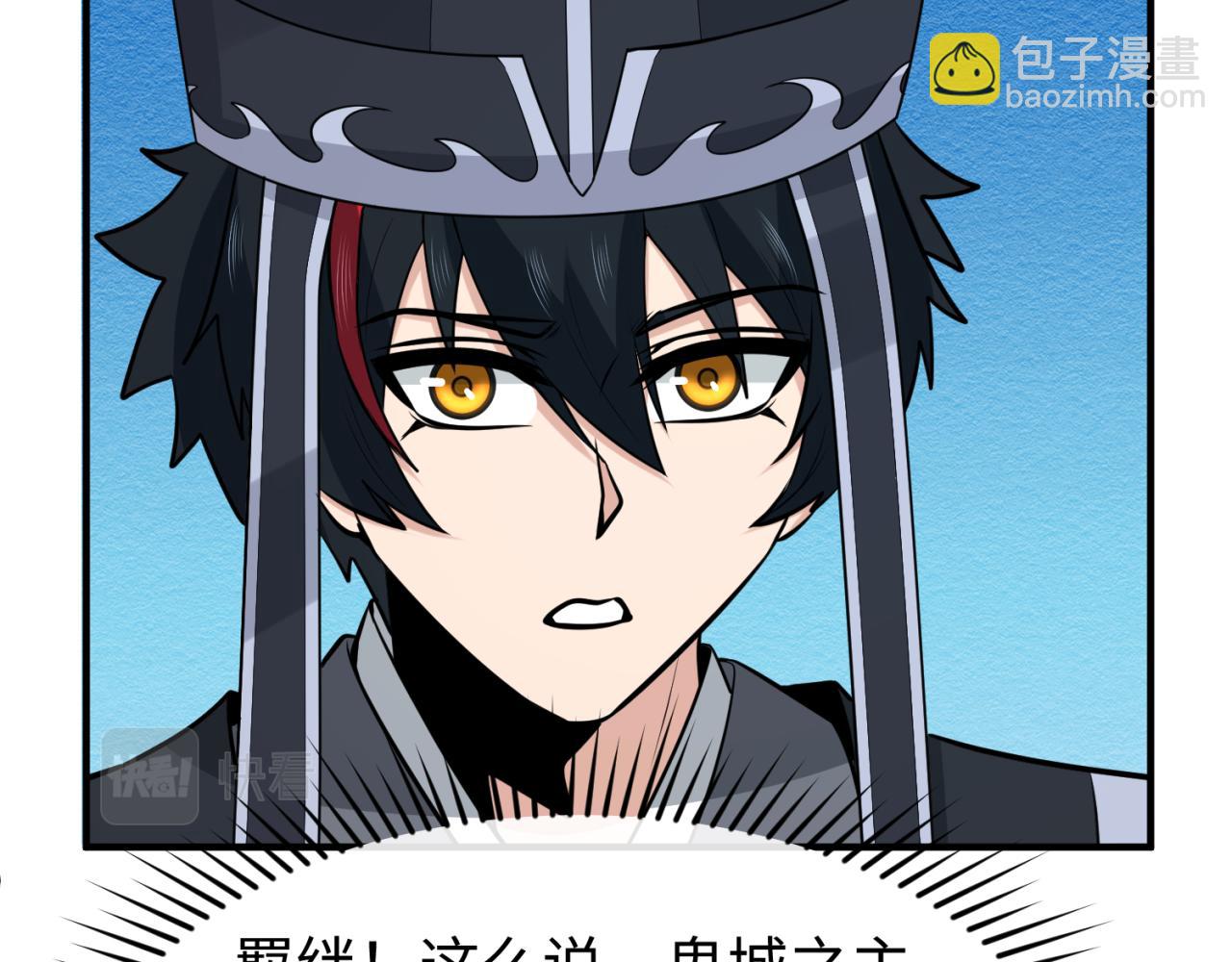 第147话 城主约见！加官进爵！92