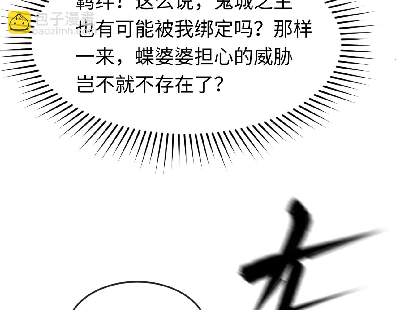 第147话 城主约见！加官进爵！93