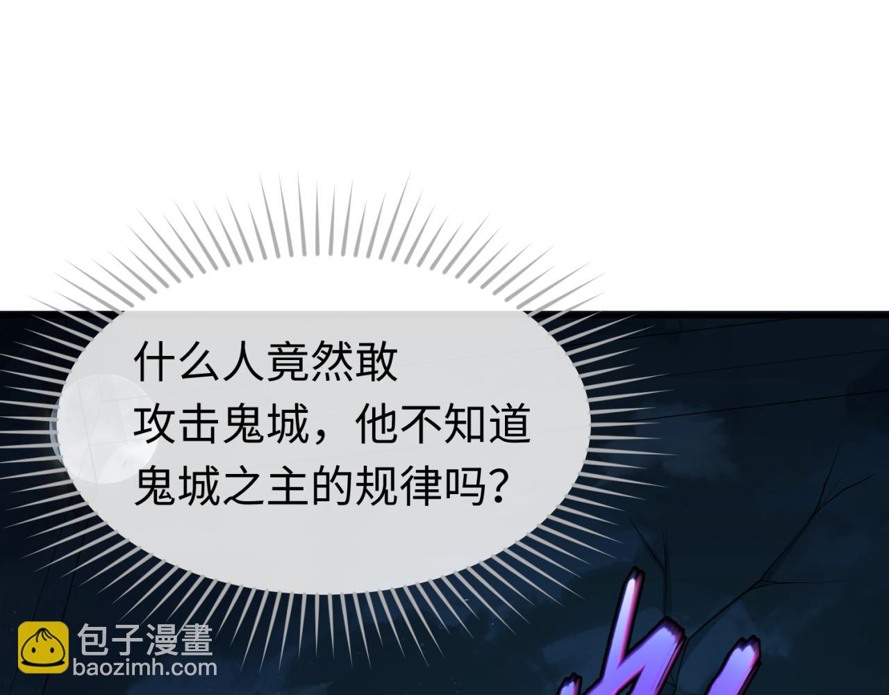 第147话 城主约见！加官进爵！96