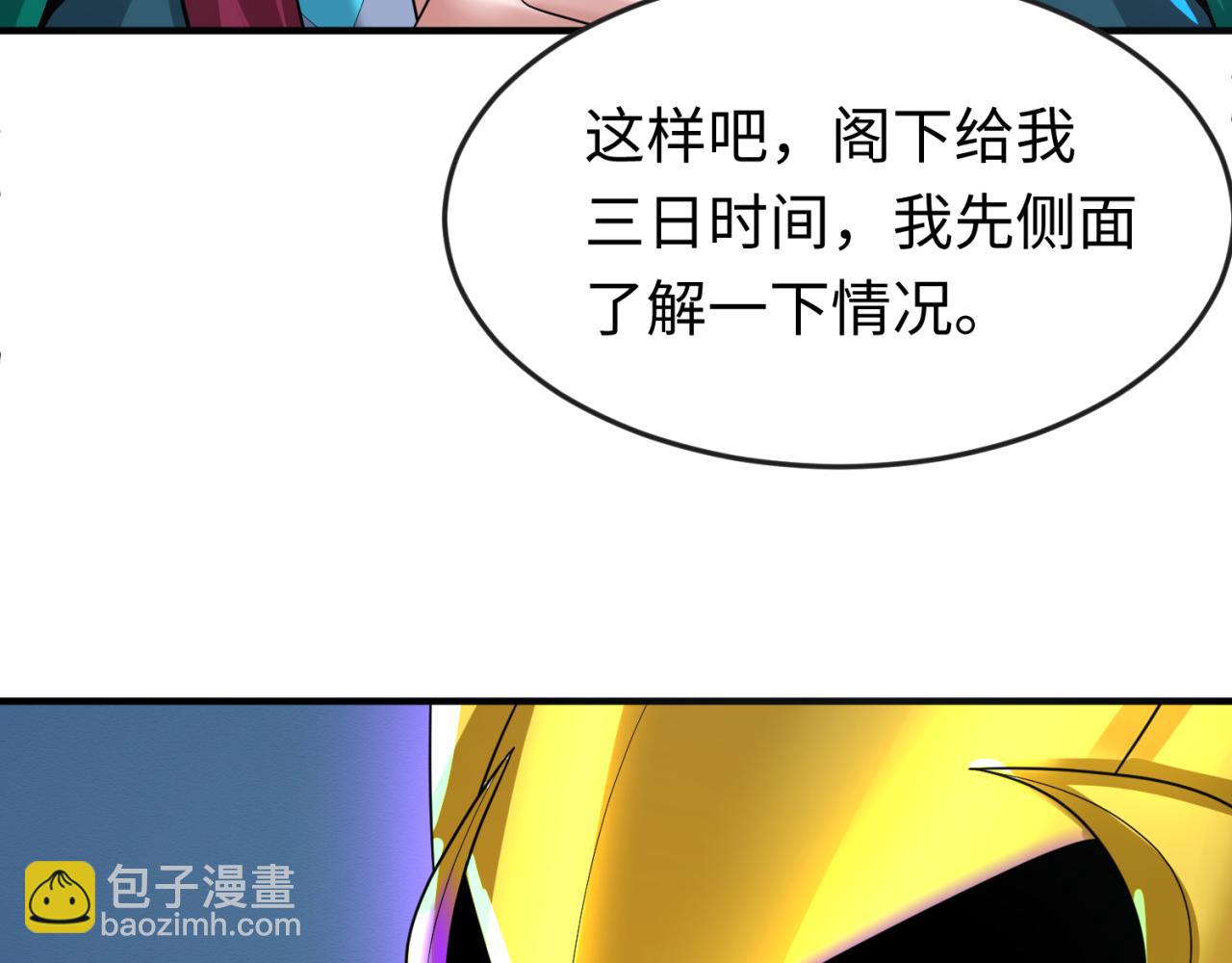 第148话 黑影的密谋101