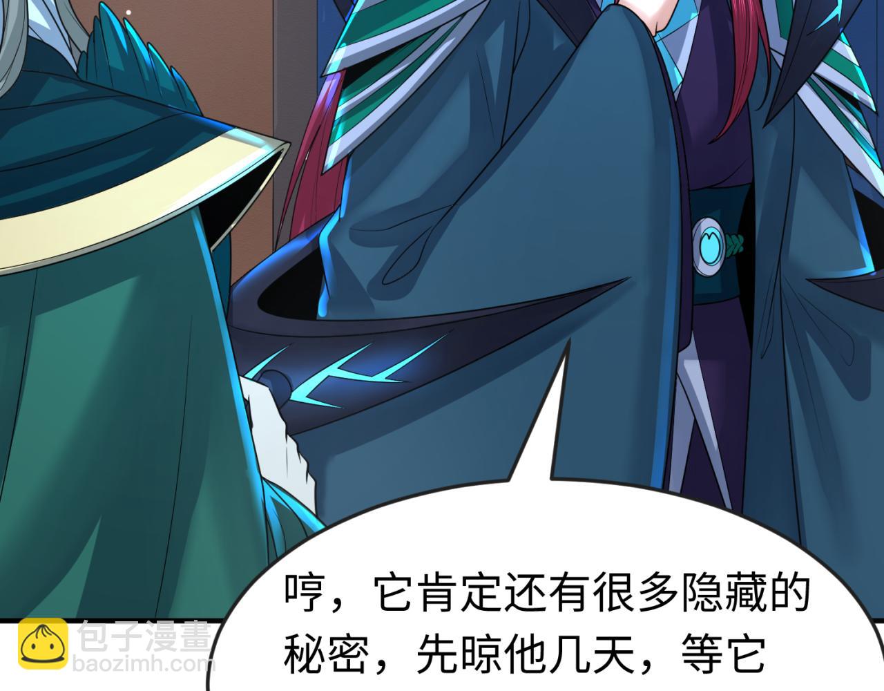 第148话 黑影的密谋112