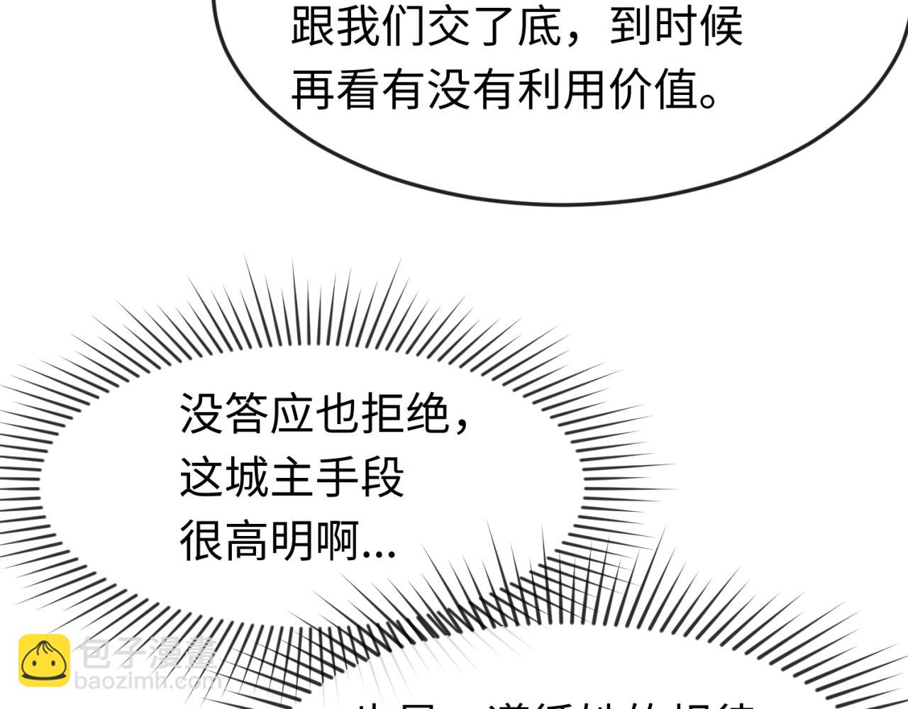 第148话 黑影的密谋113