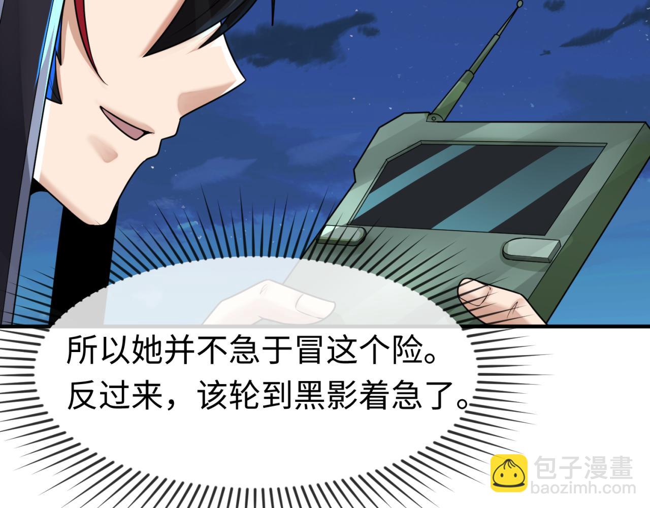 第148话 黑影的密谋115